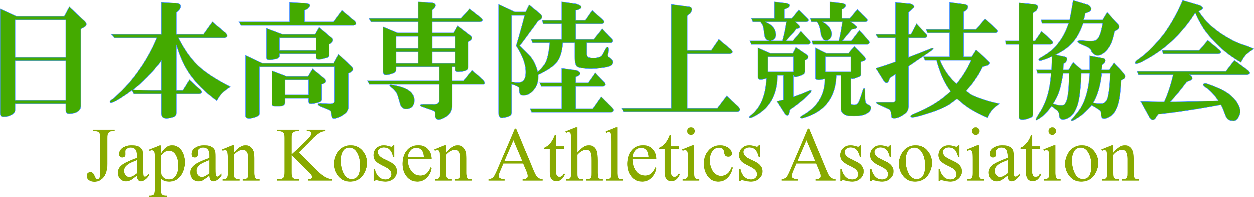 Japan Kosen Athletics Assosiation
